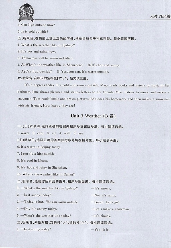 2018東莞狀元坊全程突破AB測(cè)試卷英語(yǔ)四年級(jí)下冊(cè)參考答案 第7頁(yè)