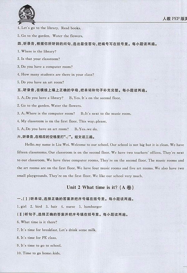 2018東莞狀元坊全程突破AB測(cè)試卷英語(yǔ)四年級(jí)下冊(cè)參考答案 第3頁(yè)