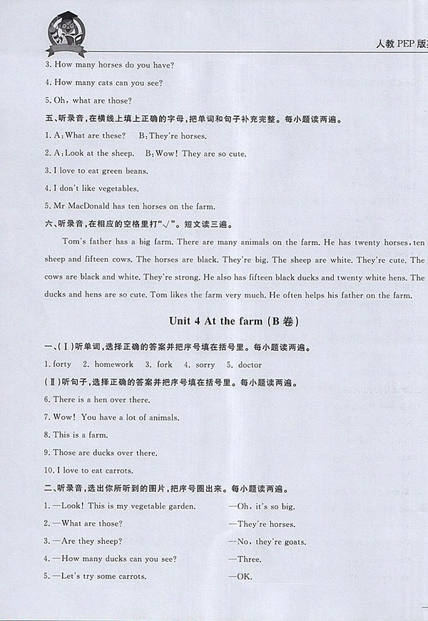 2018東莞狀元坊全程突破AB測(cè)試卷英語(yǔ)四年級(jí)下冊(cè)參考答案 第11頁(yè)