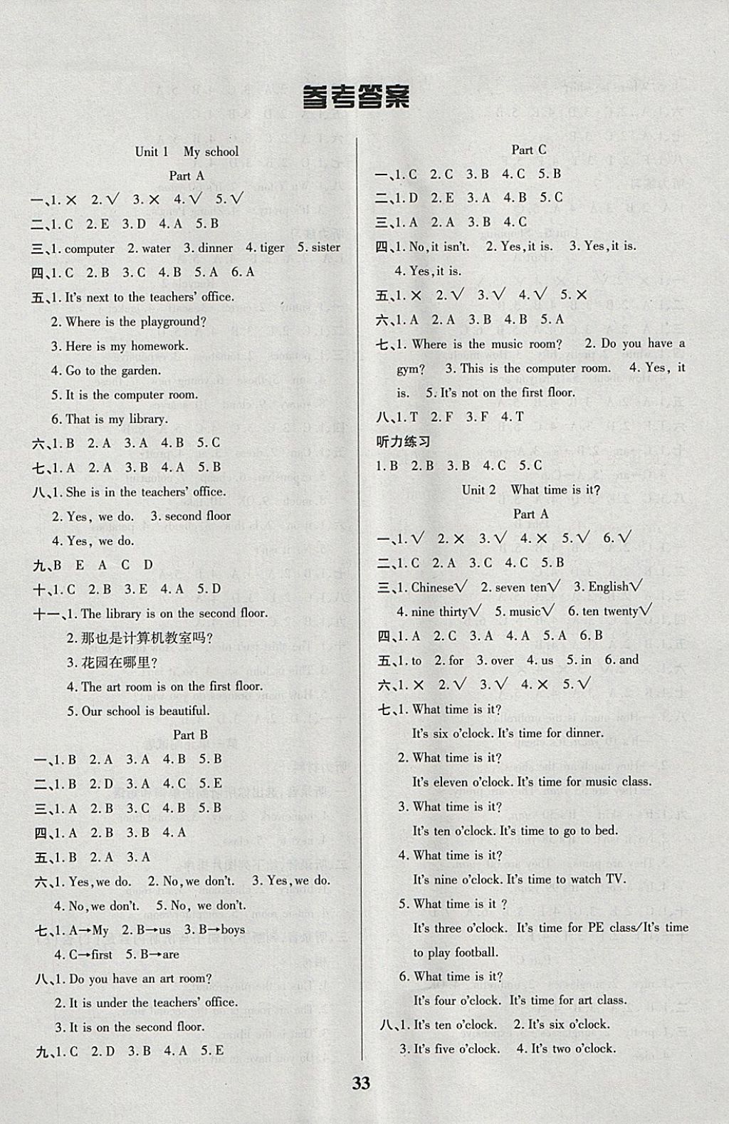 2018A版紅領巾樂園一課三練英語四年級下冊參考答案 第1頁