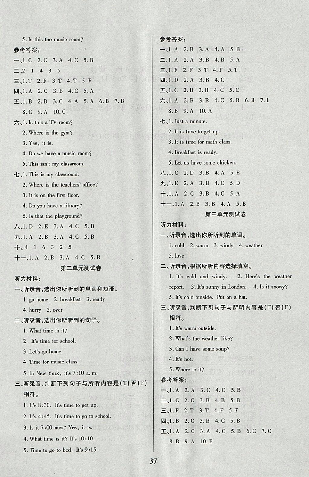 2018A版紅領(lǐng)巾樂園一課三練英語四年級下冊參考答案 第5頁