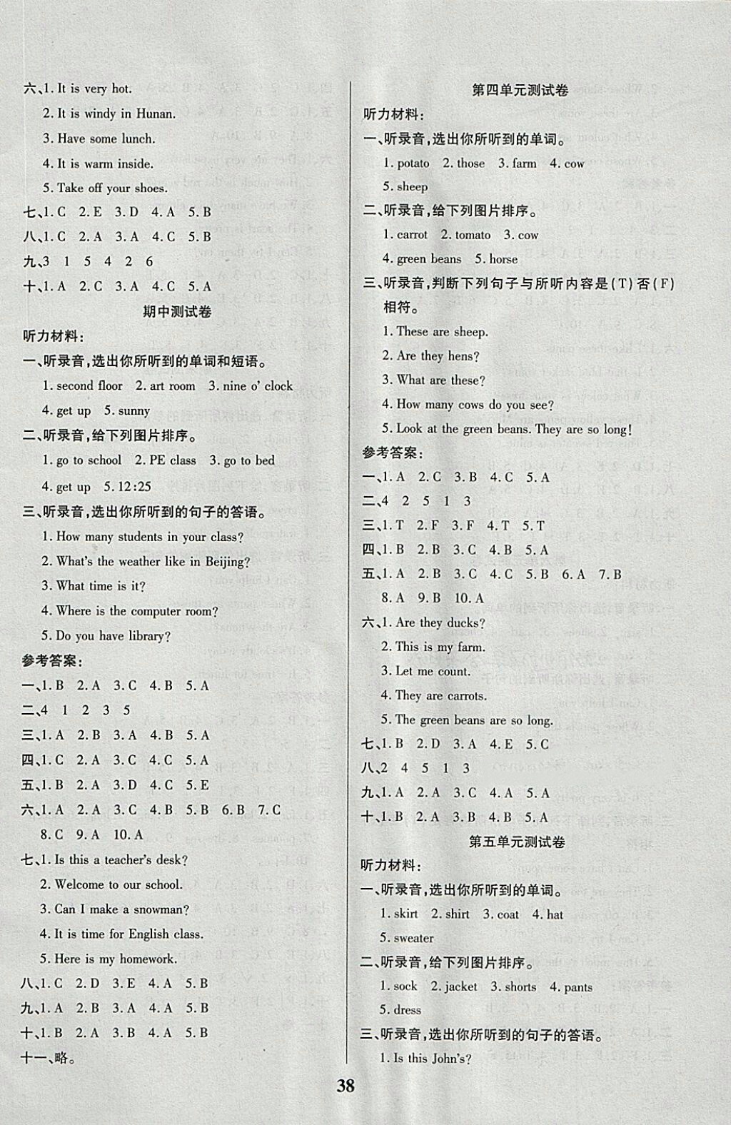 2018A版紅領巾樂園一課三練英語四年級下冊參考答案 第6頁