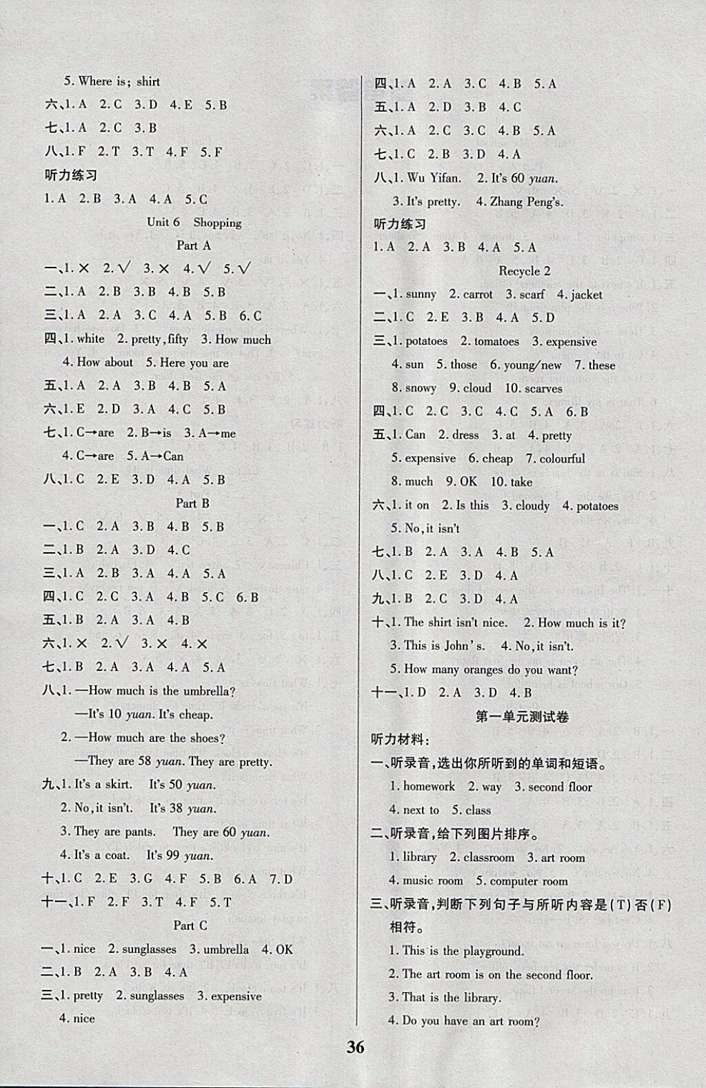 2018A版紅領(lǐng)巾樂園一課三練英語四年級(jí)下冊(cè)參考答案 第4頁