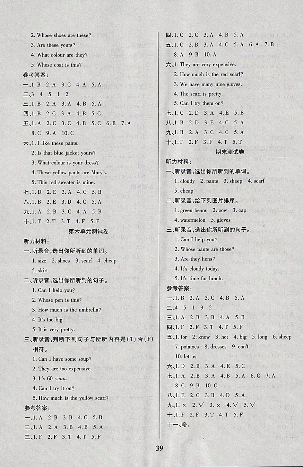 2018A版紅領(lǐng)巾樂(lè)園一課三練英語(yǔ)四年級(jí)下冊(cè)參考答案 第7頁(yè)