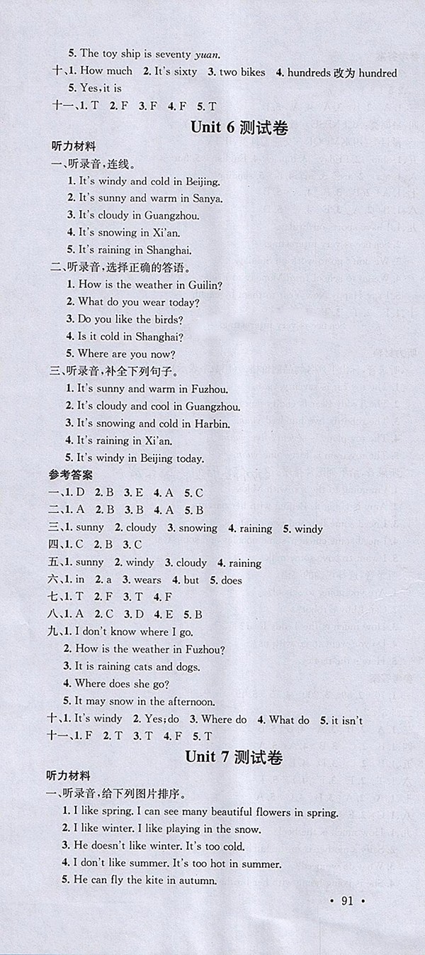 2018閩教版名校課堂英語四年級(jí)下冊(cè)參考答案 第10頁