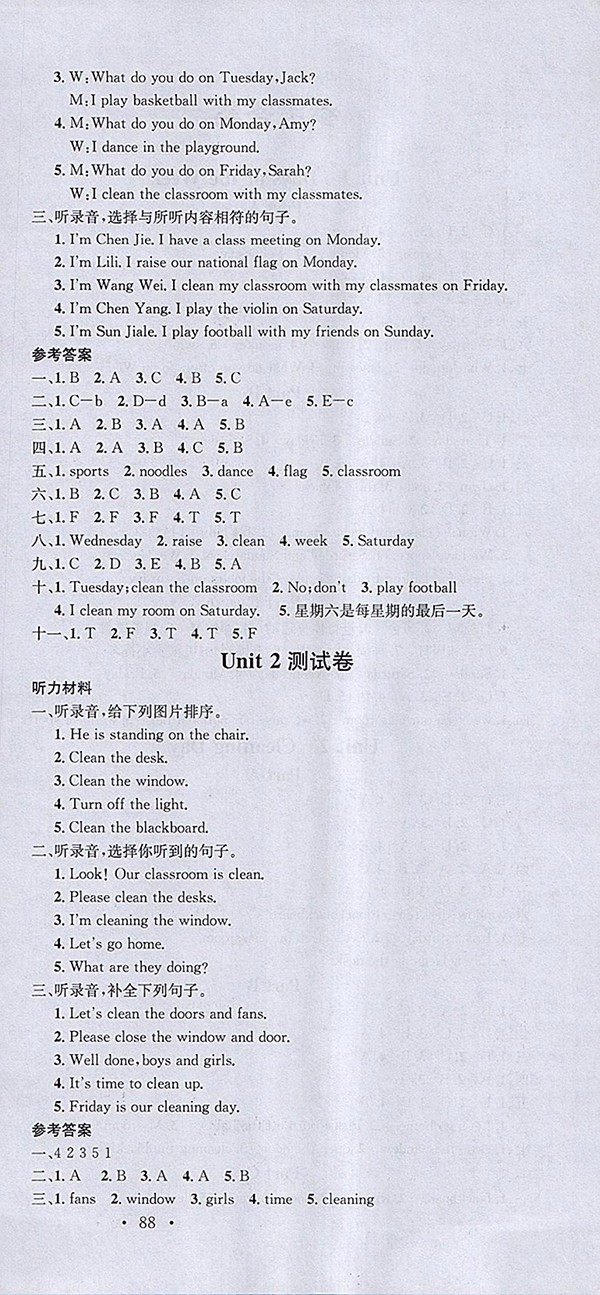 2018闽教版名校课堂英语四年级下册参考答案 第6页