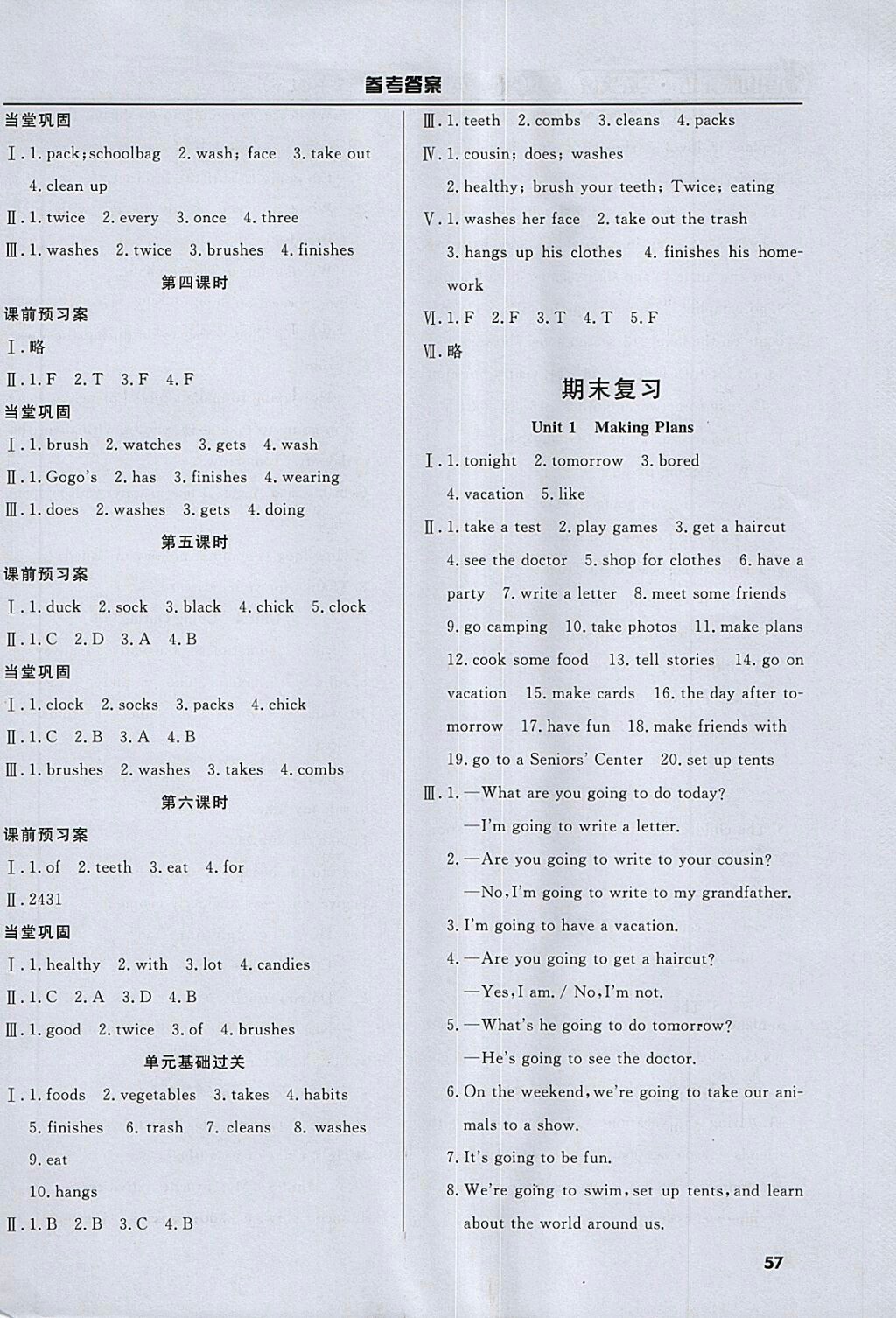 2018年香山狀元坊全程突破導練測五年級英語下冊參考答案 第6頁