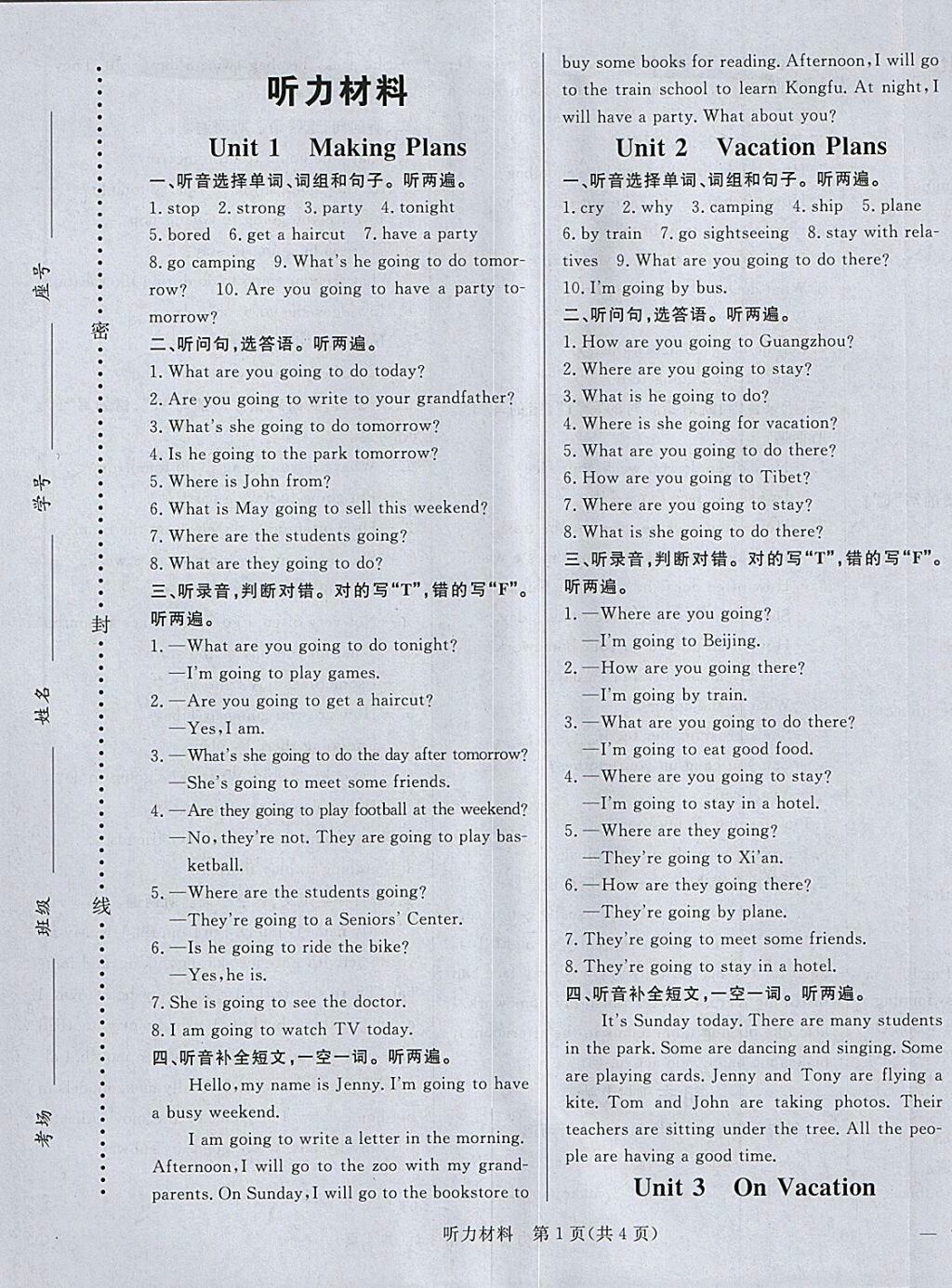 2018年香山狀元坊全程突破導(dǎo)練測(cè)五年級(jí)英語(yǔ)下冊(cè)參考答案 第9頁(yè)