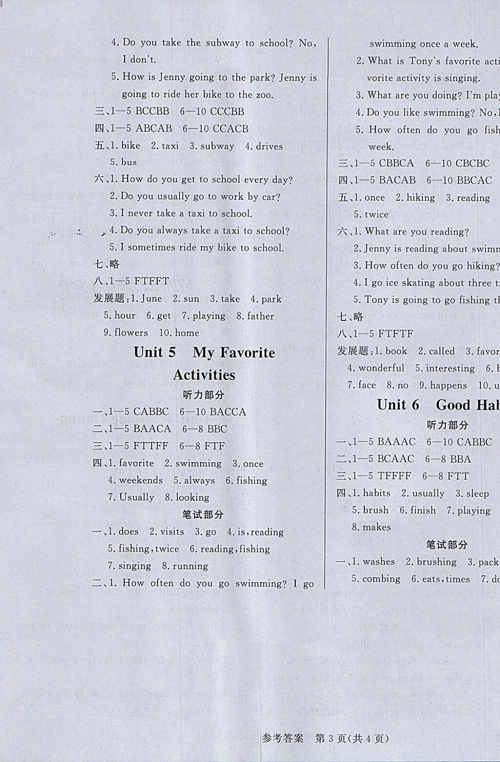 2018年香山狀元坊全程突破導(dǎo)練測(cè)五年級(jí)英語(yǔ)下冊(cè)參考答案 第16頁(yè)