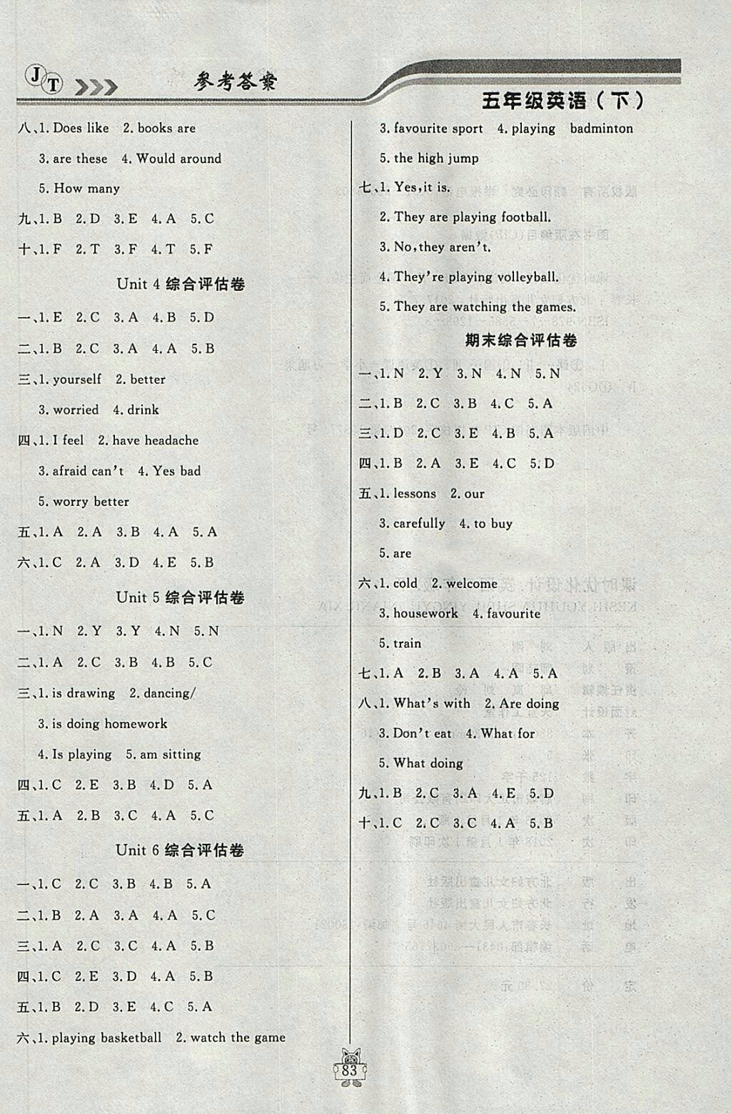 2018年精通版狀元陪練課時(shí)優(yōu)化設(shè)計(jì)五年級(jí)英語(yǔ)下冊(cè)參考答案 第7頁(yè)