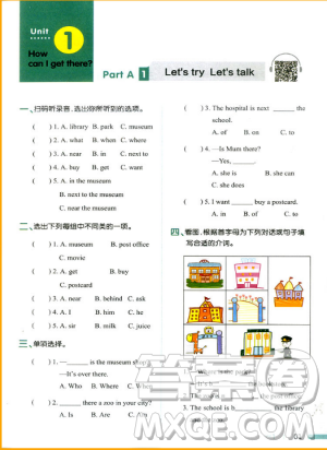 2018新版我愛寫作業(yè)六年級上冊英語人教PEP版參考答案 第2頁