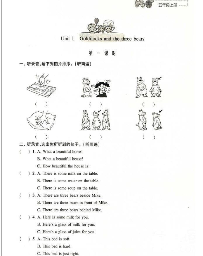 2018年苏教版练习与测试小学英语五年级上册参考答案 第2页