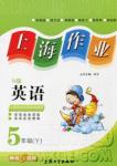 上海作業(yè)鐘書金牌五年級下冊英語參考答案