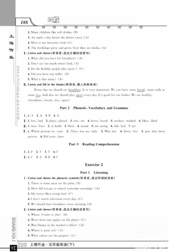 上海作業(yè)鐘書金牌五年級下冊英語參考答案 第12頁