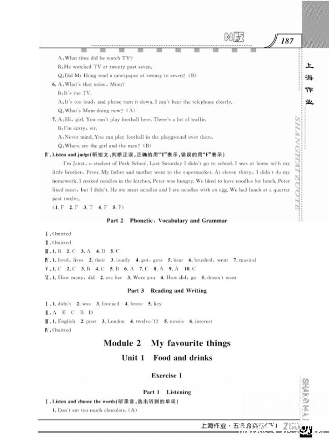 上海作業(yè)鐘書金牌五年級下冊英語參考答案 第11頁