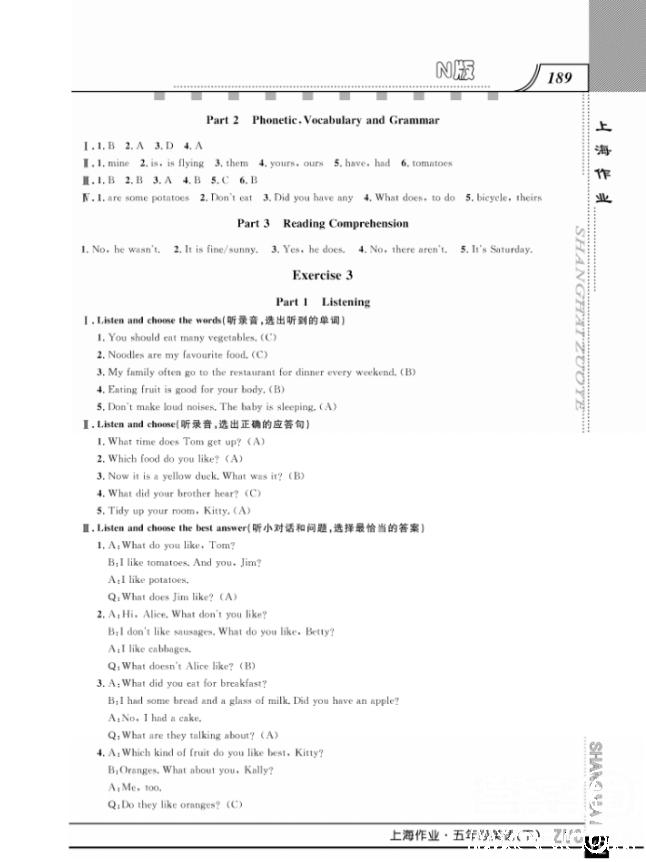 上海作業(yè)鐘書金牌五年級下冊英語參考答案 第13頁