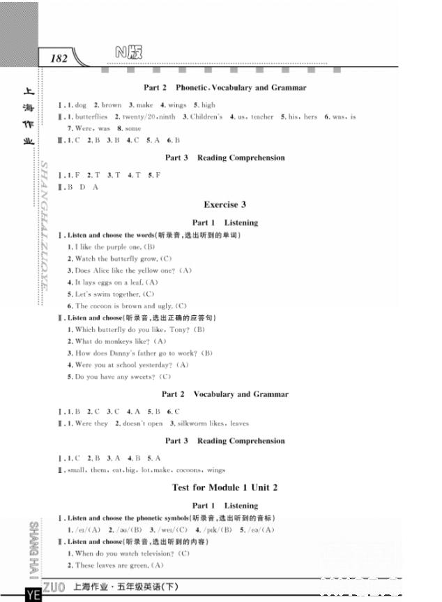 上海作業(yè)鐘書金牌五年級下冊英語參考答案 第6頁