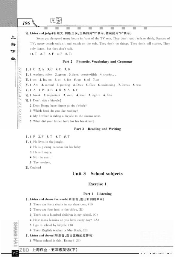 上海作業(yè)鐘書金牌五年級下冊英語參考答案 第20頁