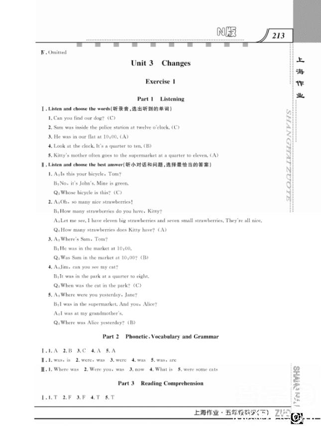 上海作業(yè)鐘書金牌五年級下冊英語參考答案 第37頁