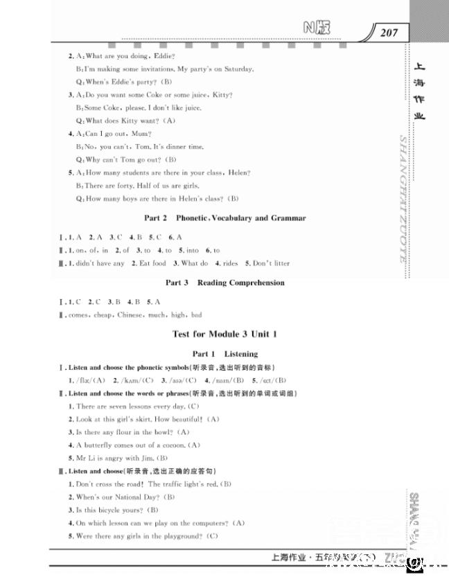 上海作業(yè)鐘書金牌五年級下冊英語參考答案 第31頁