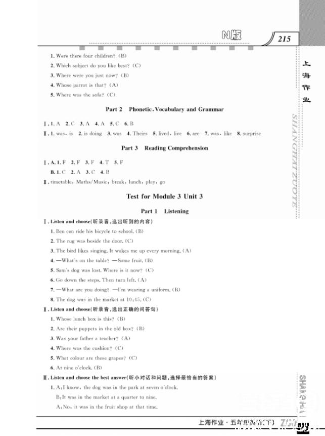 上海作業(yè)鐘書金牌五年級下冊英語參考答案 第39頁