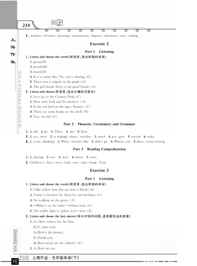 上海作業(yè)鐘書金牌五年級下冊英語參考答案 第42頁