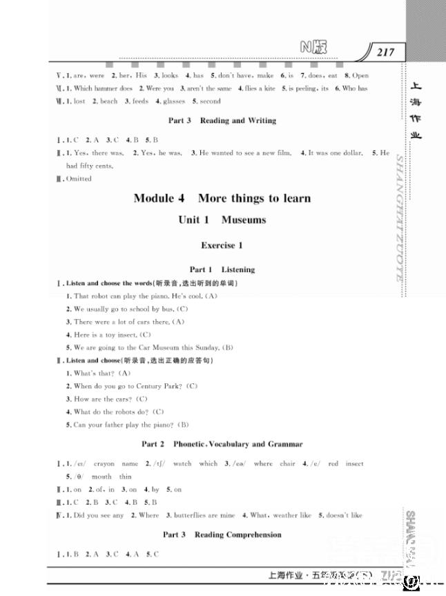 上海作業(yè)鐘書金牌五年級下冊英語參考答案 第41頁