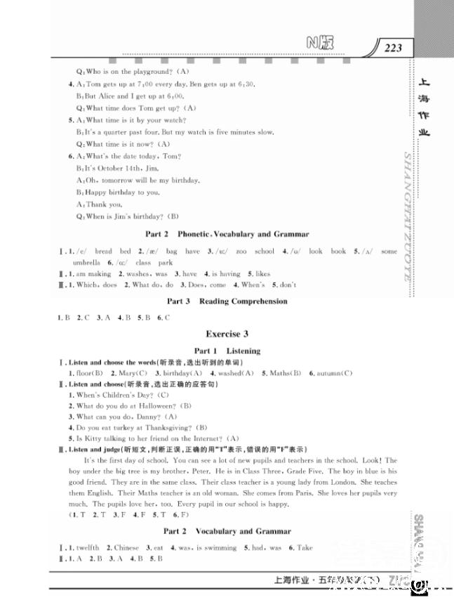 上海作業(yè)鐘書金牌五年級下冊英語參考答案 第47頁