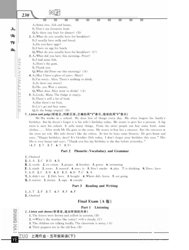 上海作業(yè)鐘書(shū)金牌五年級(jí)下冊(cè)英語(yǔ)參考答案 第54頁(yè)