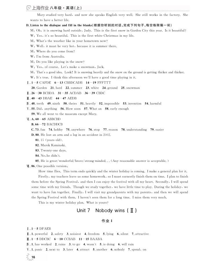 2018年上海作业八年级上英语N版参考答案 第16页