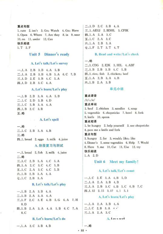 2018年能力培養(yǎng)與測(cè)試四年級(jí)英語下冊(cè)人教PEP版 第4頁