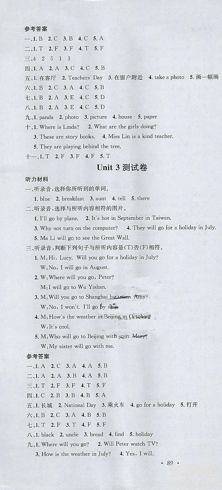 廣東經(jīng)濟(jì)出版社2018年名校課堂五年級(jí)英語上冊(cè)閩教版參考答案 第7頁