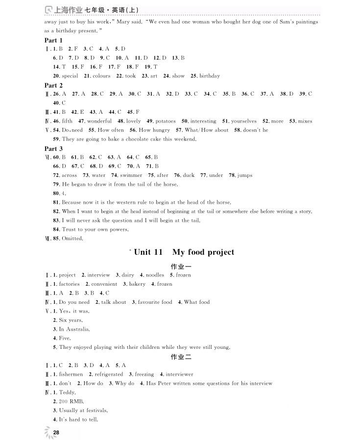 2018全新修订版钟书金牌上海作业七年级上册英语参考答案 第28页