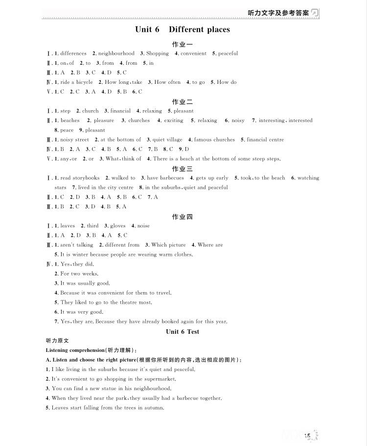 2018全新修订版钟书金牌上海作业七年级上册英语参考答案 第15页