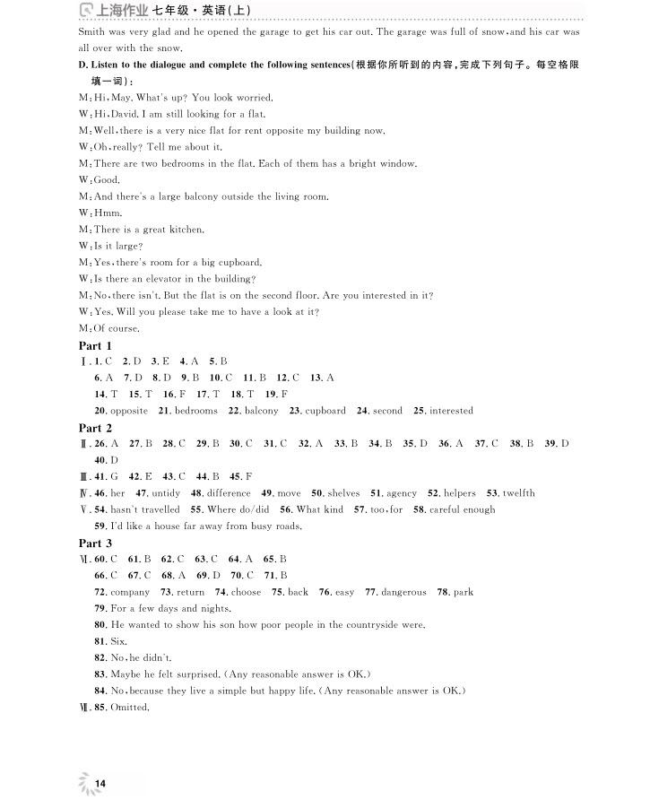 2018全新修订版钟书金牌上海作业七年级上册英语参考答案 第14页
