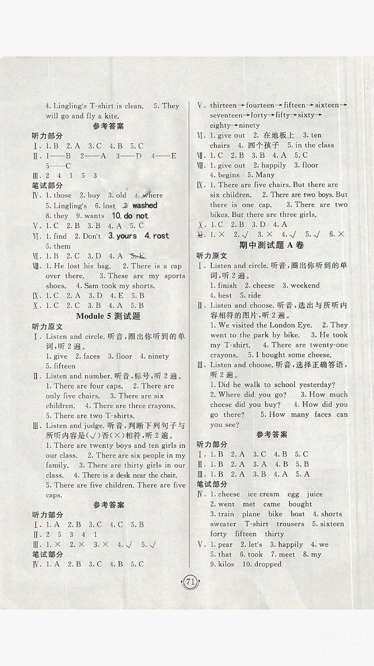 2018非常海淀單元測試AB卷五年級上冊英語外研版三起點(diǎn)參考答案 第3頁