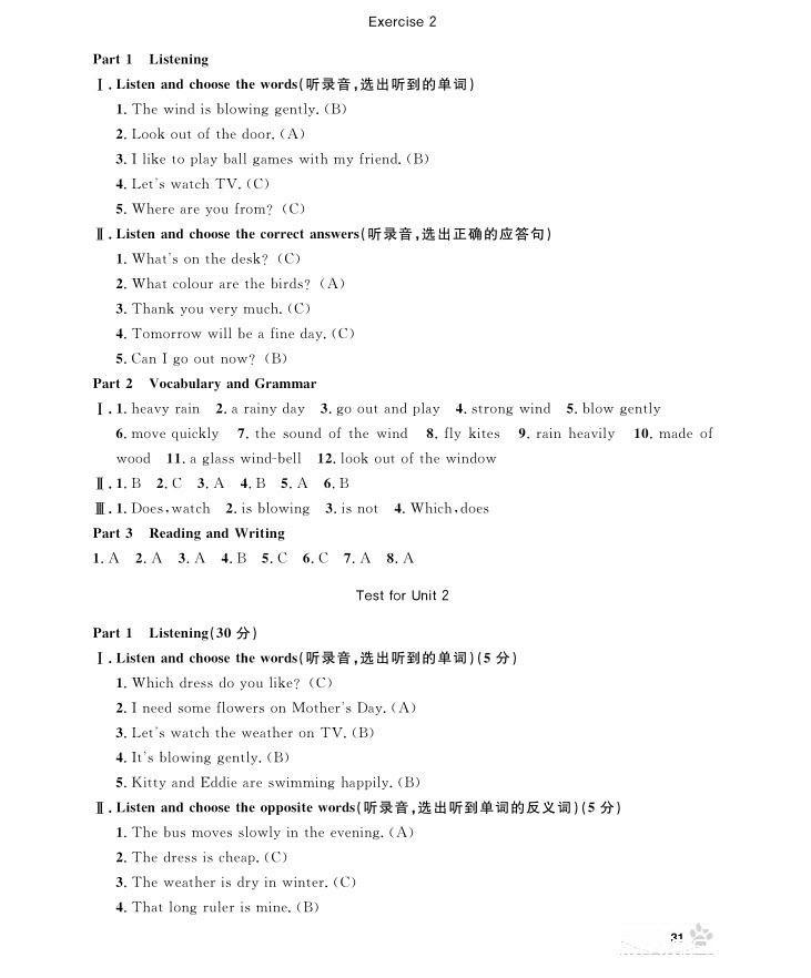 2018年上海作業(yè)五年級(jí)上英語(yǔ)N版參考答案 第31頁(yè)