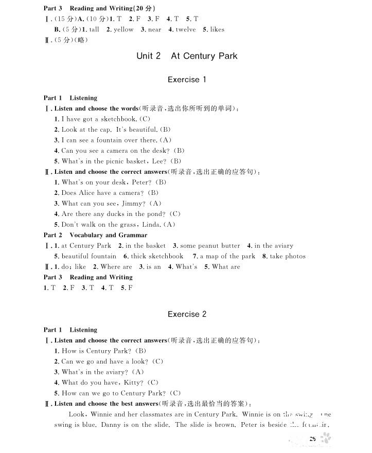 2018年上海作業(yè)四年級(jí)上英語(yǔ)牛津N版參考答案 第25頁(yè)