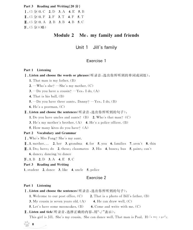 2018年上海作業(yè)四年級(jí)上英語(yǔ)牛津N版參考答案 第8頁(yè)