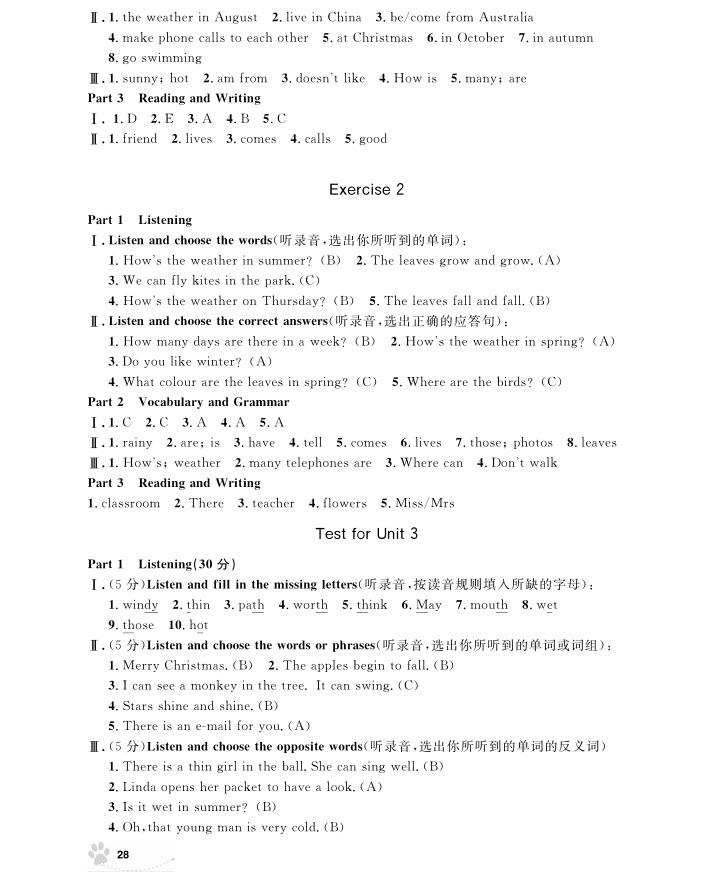 2018年上海作業(yè)四年級上英語牛津N版參考答案 第28頁