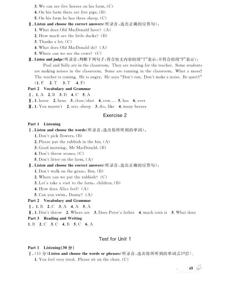 2018年上海作業(yè)四年級上英語牛津N版參考答案 第23頁