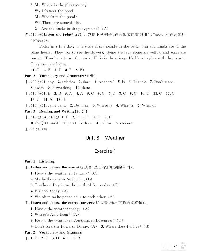 2018年上海作業(yè)四年級上英語牛津N版參考答案 第27頁