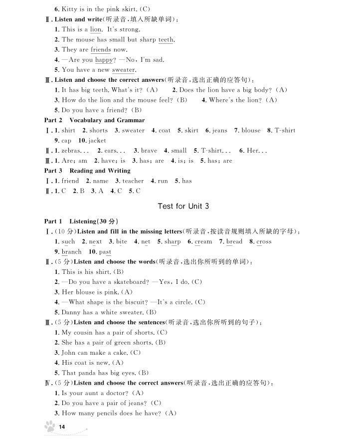 2018年上海作業(yè)四年級(jí)上英語(yǔ)牛津N版參考答案 第14頁(yè)