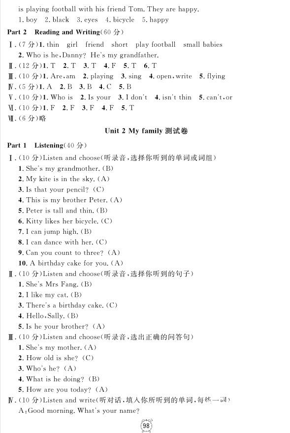 2018全新版钟书金牌金试卷英语N版3年级上参考答案 第6页