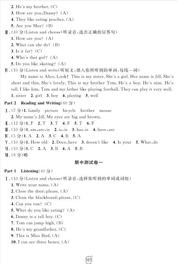 2018全新版钟书金牌金试卷英语N版3年级上参考答案 第9页