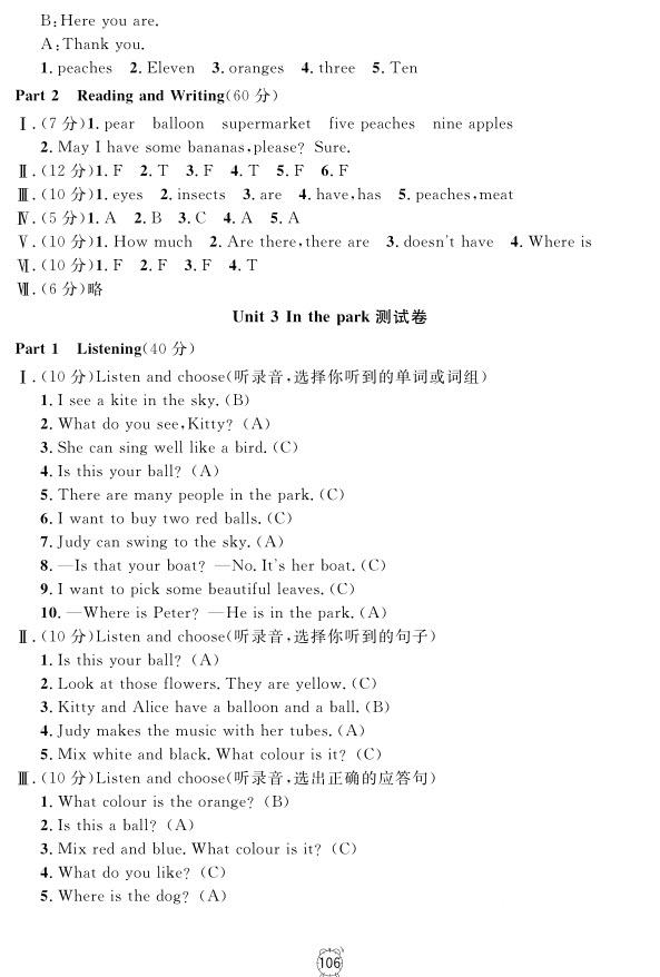 2018全新版钟书金牌金试卷英语N版3年级上参考答案 第14页