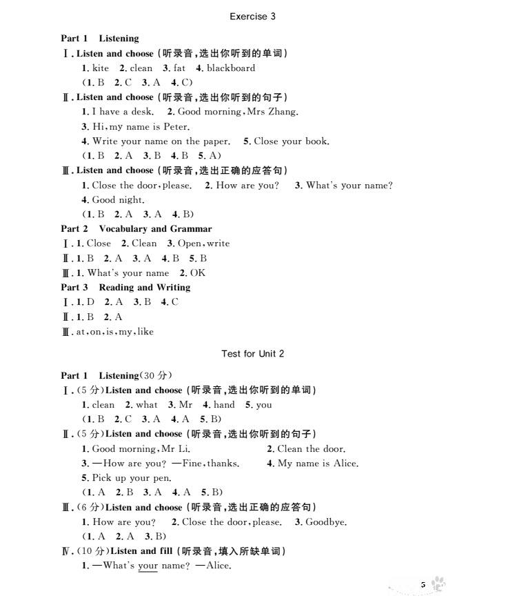 2018年上海作業(yè)英語N版全新修訂版三年級(jí)上冊(cè)參考答案 第5頁