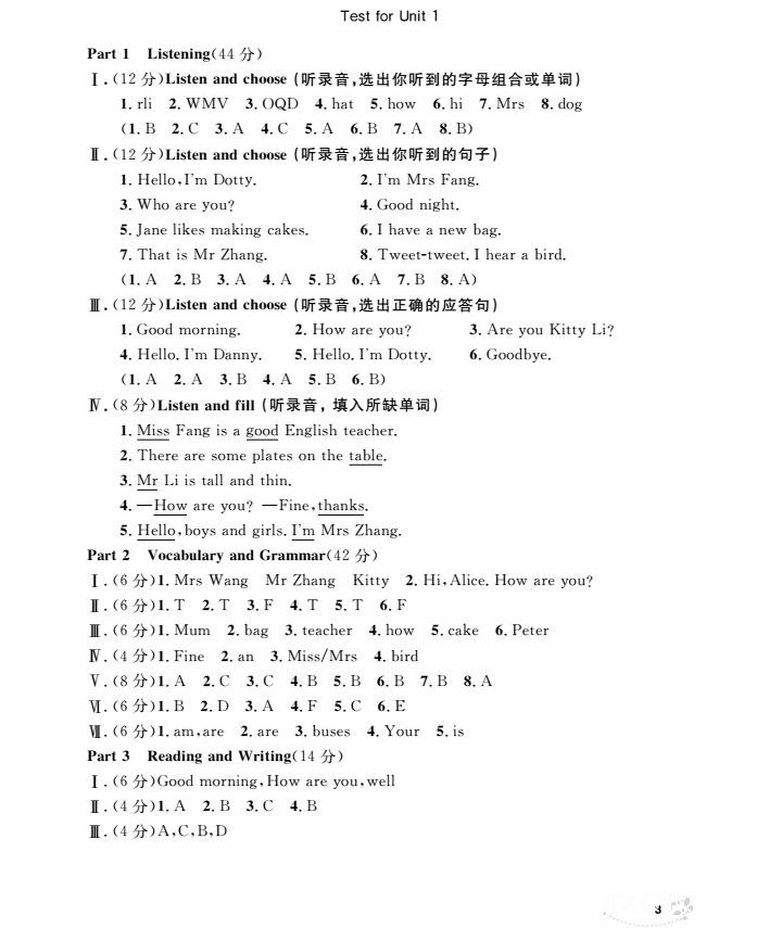 2018年上海作業(yè)英語N版全新修訂版三年級(jí)上冊(cè)參考答案 第3頁