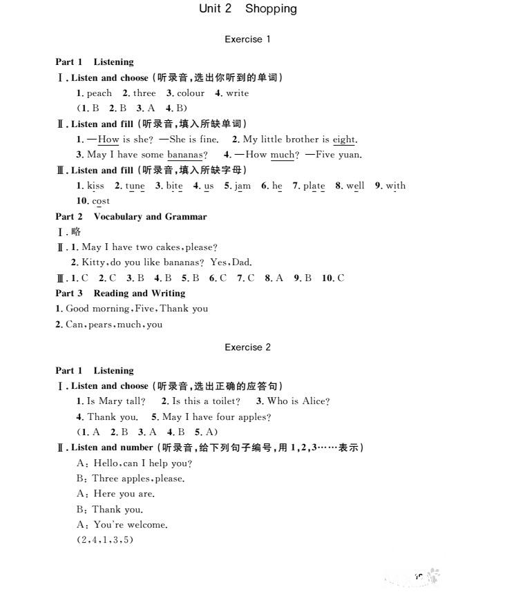 2018年上海作業(yè)英語N版全新修訂版三年級上冊參考答案 第18頁