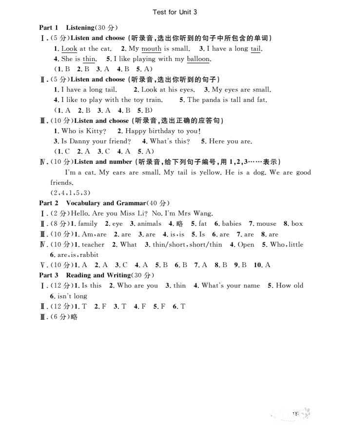 2018年上海作業(yè)英語(yǔ)N版全新修訂版三年級(jí)上冊(cè)參考答案 第14頁(yè)